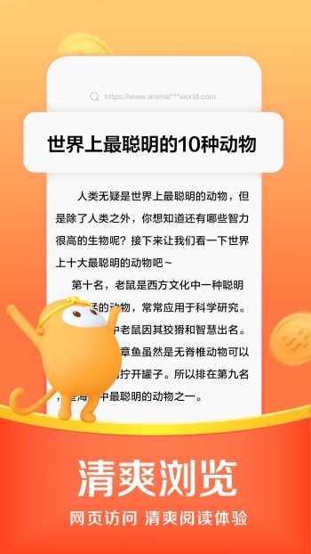悟空浏览器app稳定版本