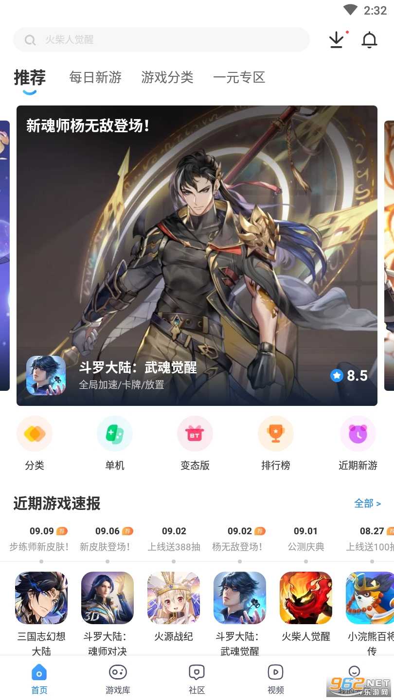 光环助手6.19