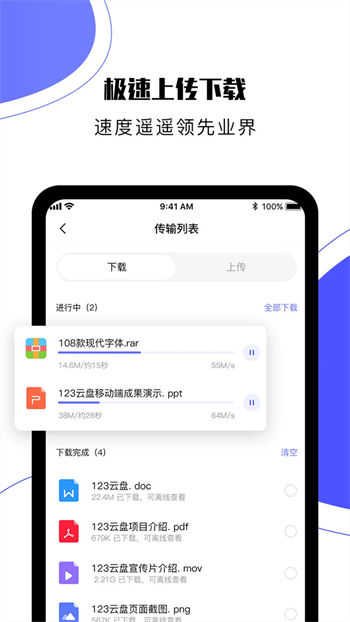123云盘下载