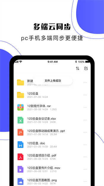 123云盘下载