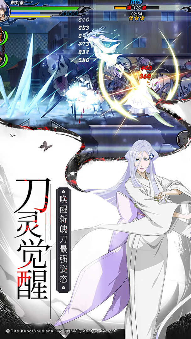 境界死神激斗手机版