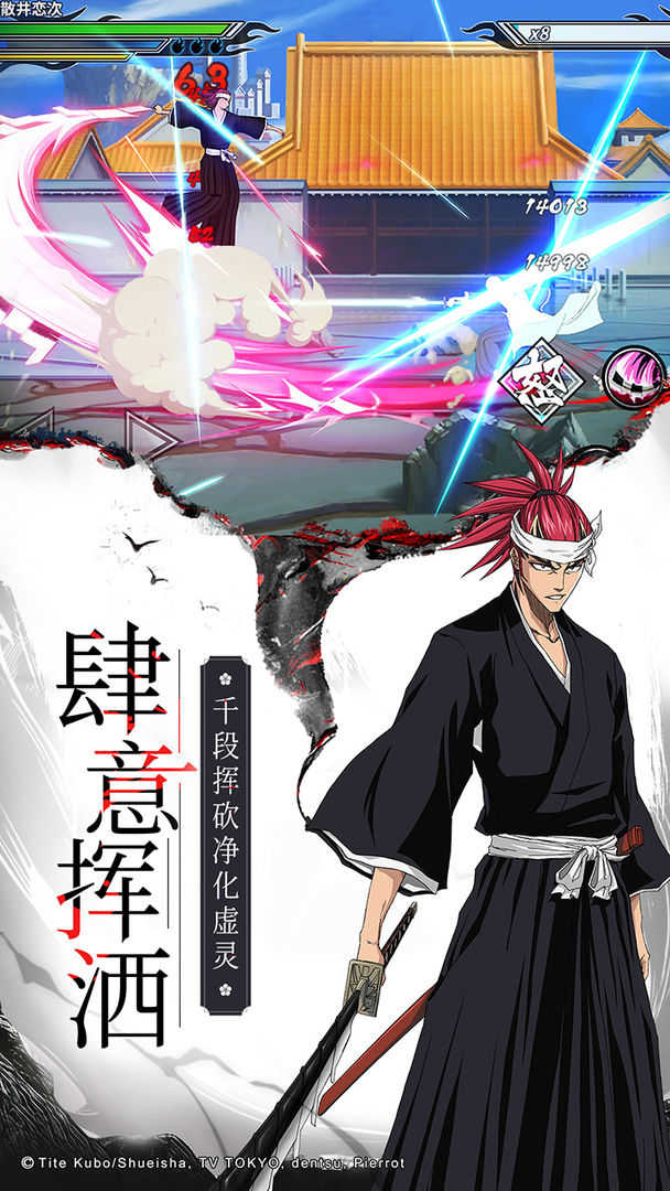 境界死神激斗手机版