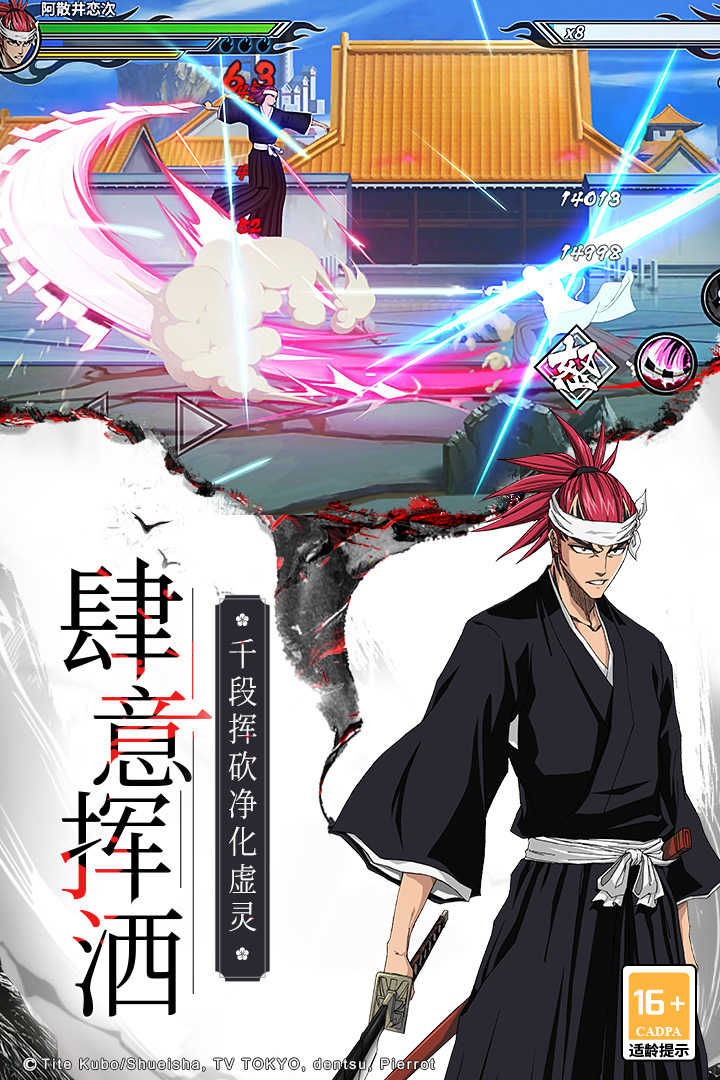 境界死神激斗官网版