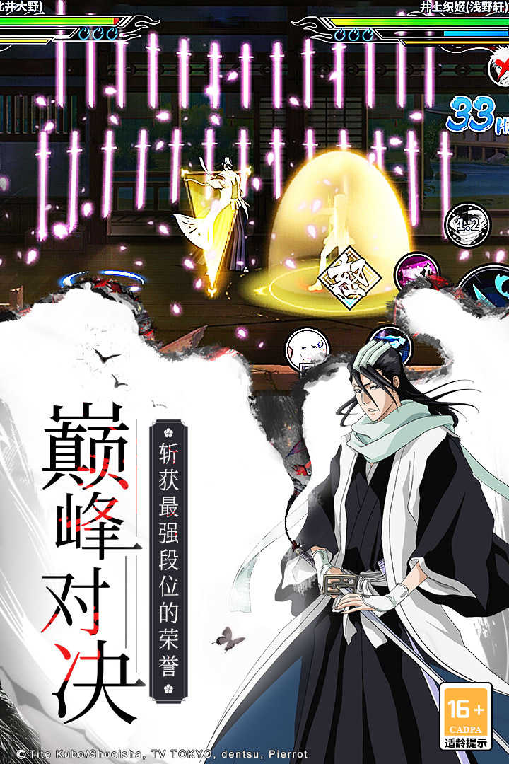 境界死神激斗官网版