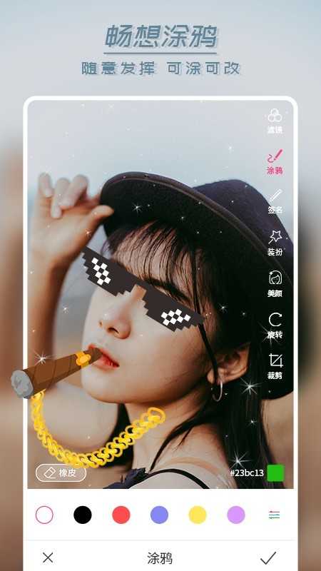 图片编辑助手官网