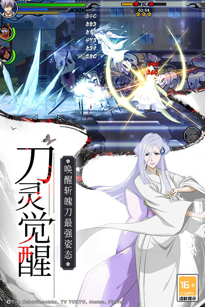境界死神激斗官网版