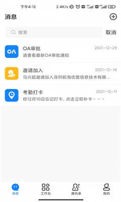 伟班长免费版