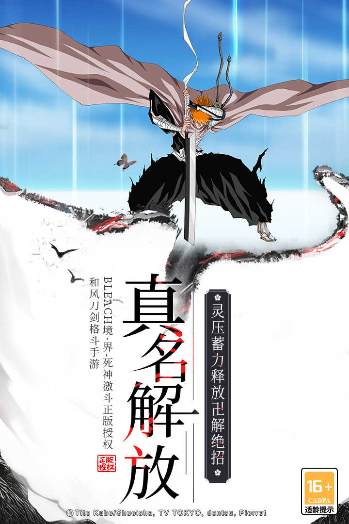 境界死神激斗官网版