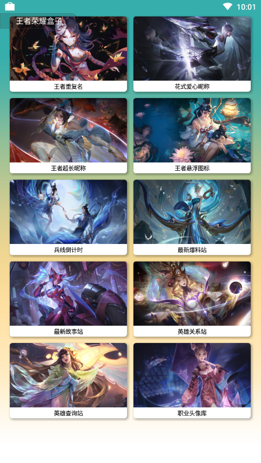 王者小盒子3.0蓝奏云