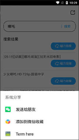 磁力天堂稳定版官网下载