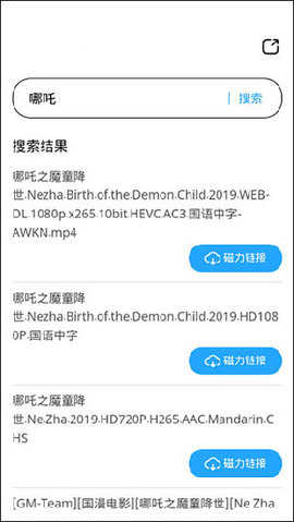 磁力天堂稳定版官网下载