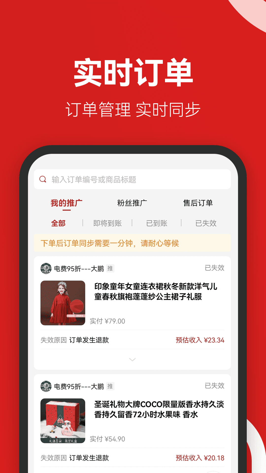 省团优选APP