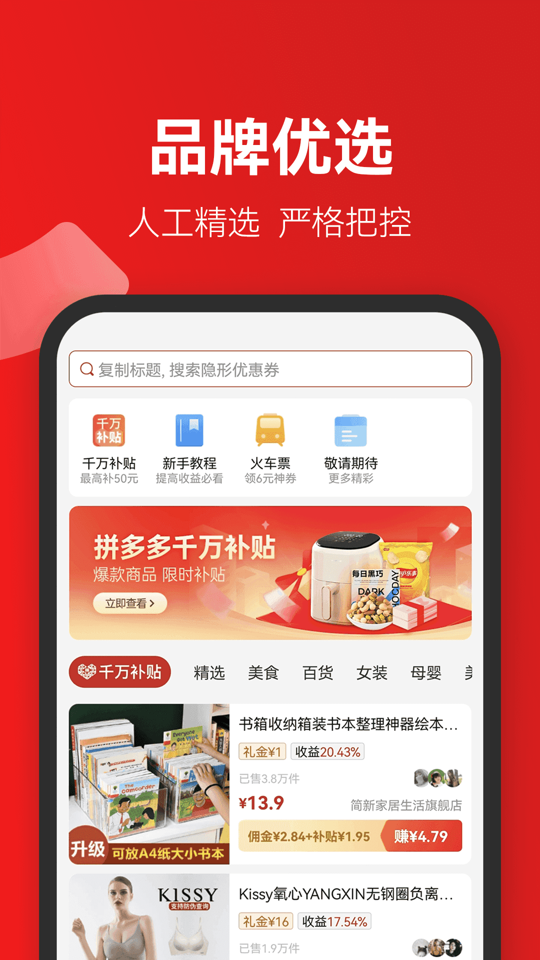 省团优选APP