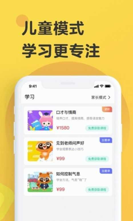 应用锁AppLock精简版