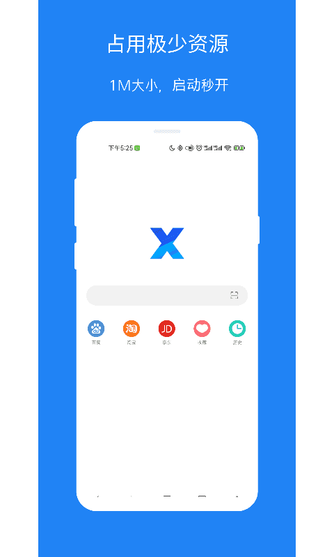 X浏览器下载