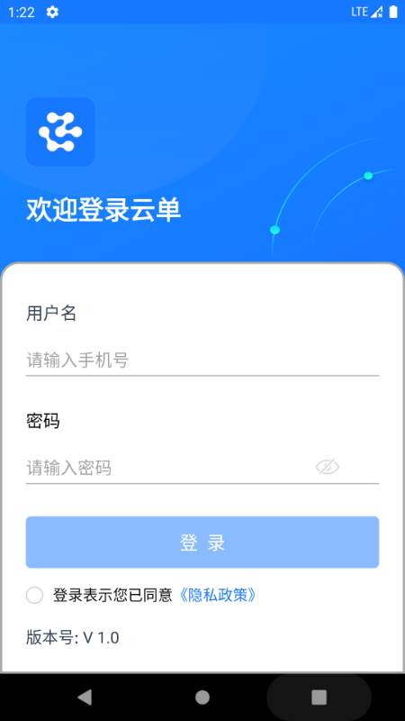 智链数科手机版