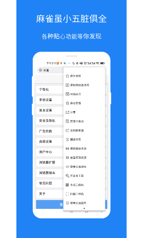 X浏览器下载