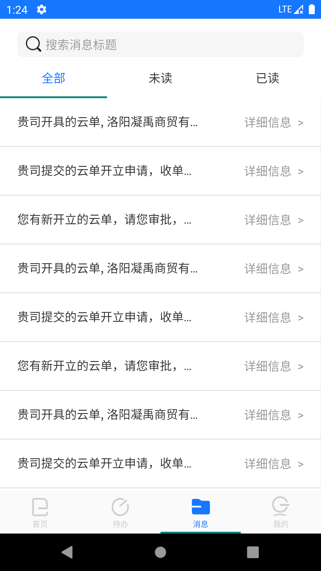 智链数科手机版