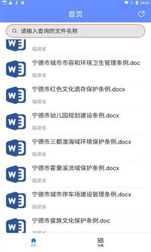 开店随身宝app