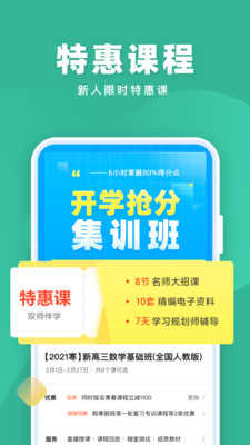 作业帮下载安装旧版