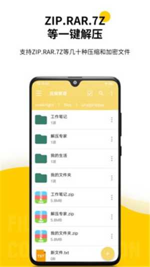 解压专家老版
