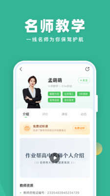 作业帮下载安装旧版