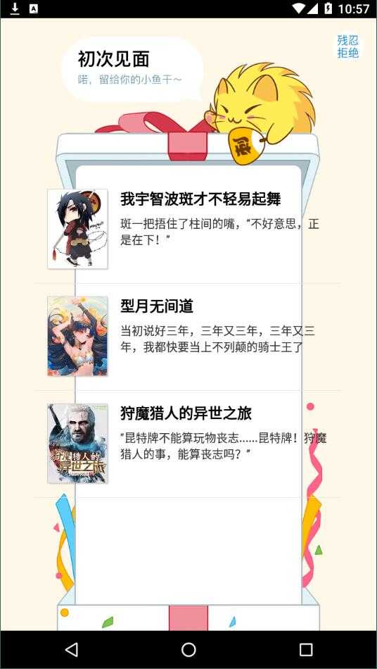 刺猬猫阅读app下载