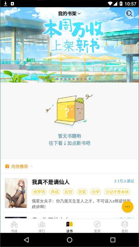 刺猬猫阅读app下载