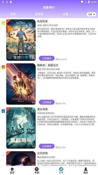 益达影院旧版