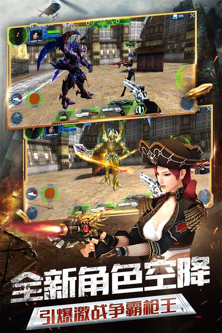 火线精英九游版下载安装