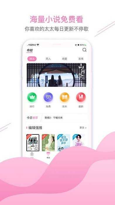 布咕阅读电脑版