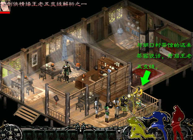 新剑侠情缘最新版