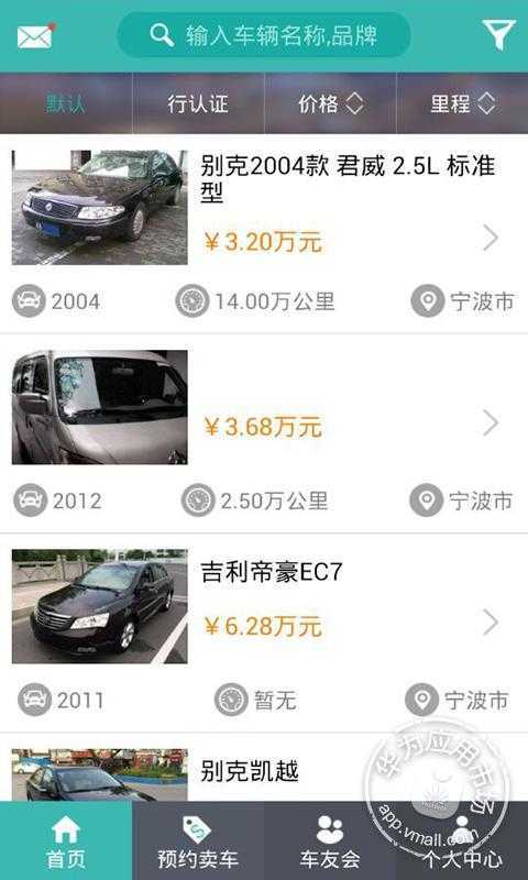 途众好车最新版