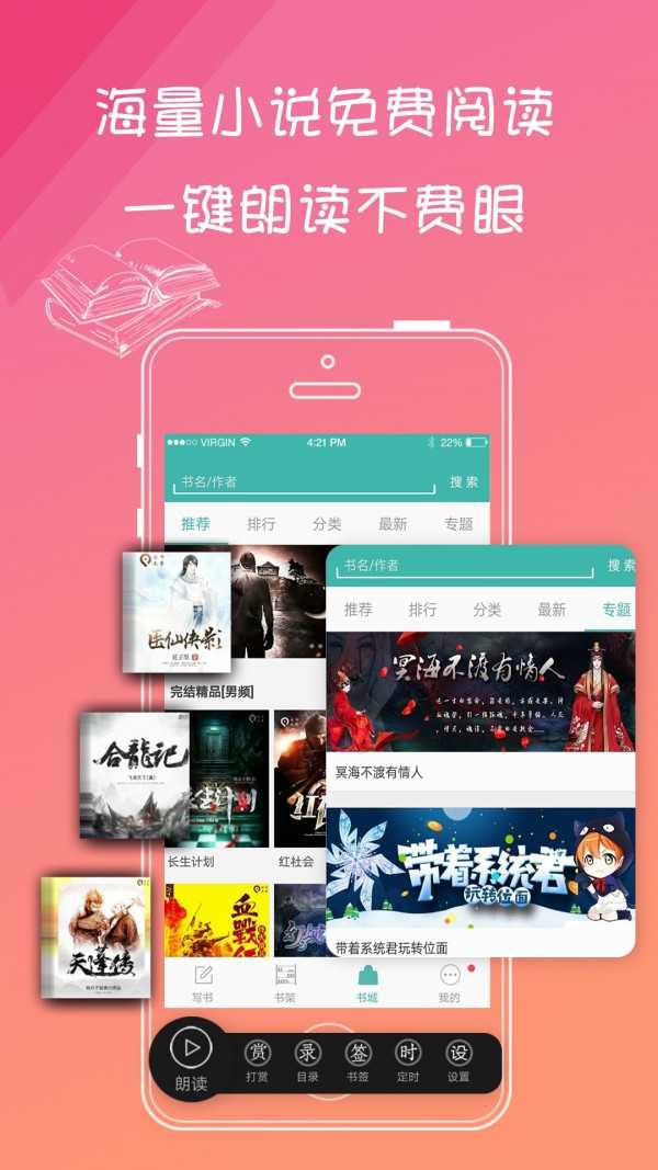 书城app下载