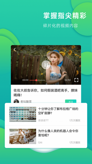 火焰视频APP