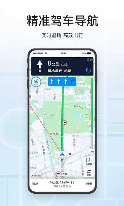 地图帝稳定版