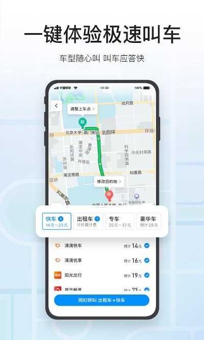 地图帝稳定版