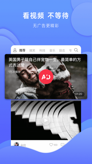 火焰视频APP