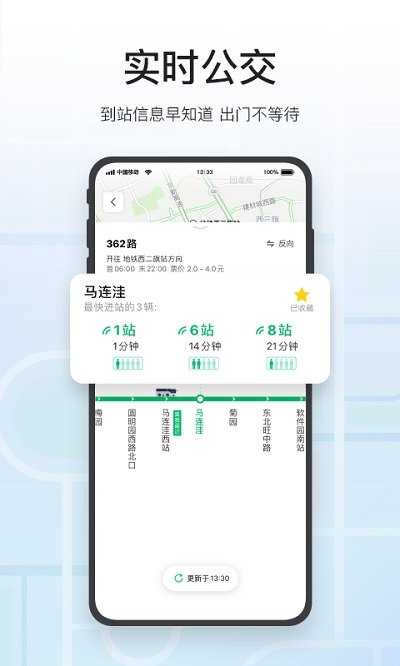 地图帝稳定版