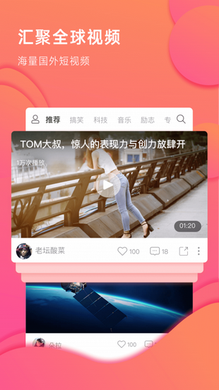 火焰视频APP