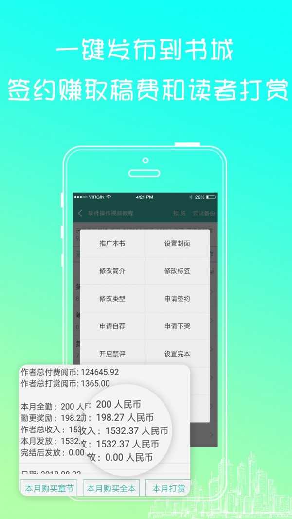 书城app下载