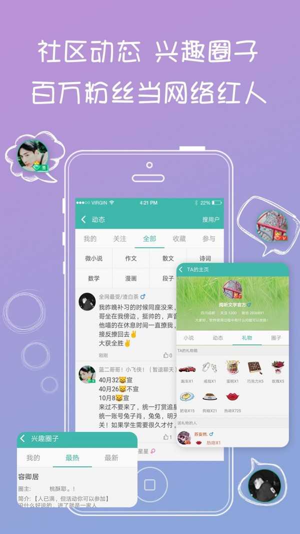 书城app下载