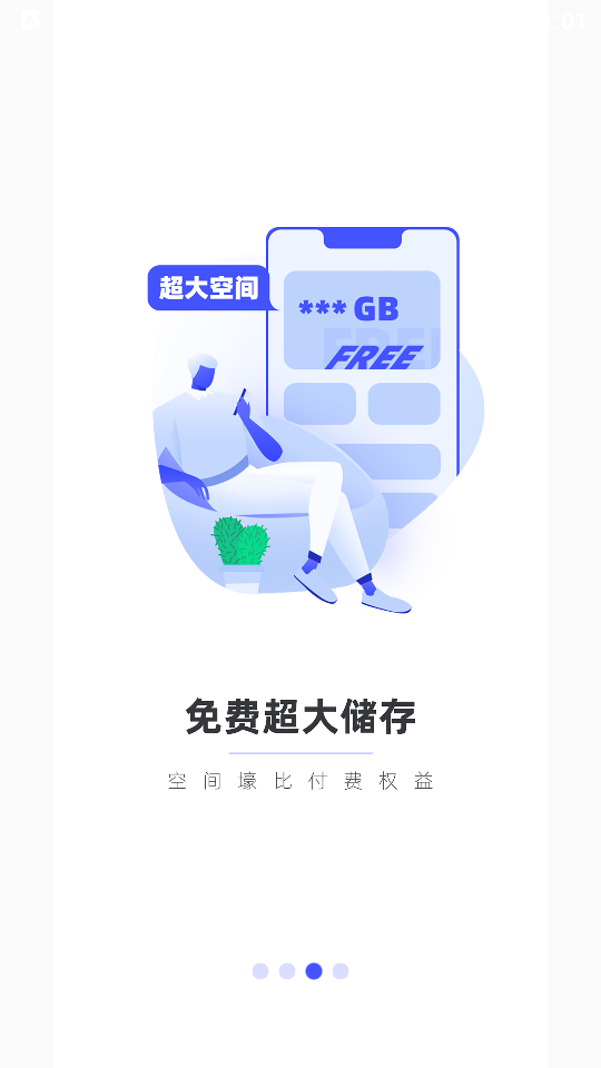 123云盘app下载官方版v1.0.0