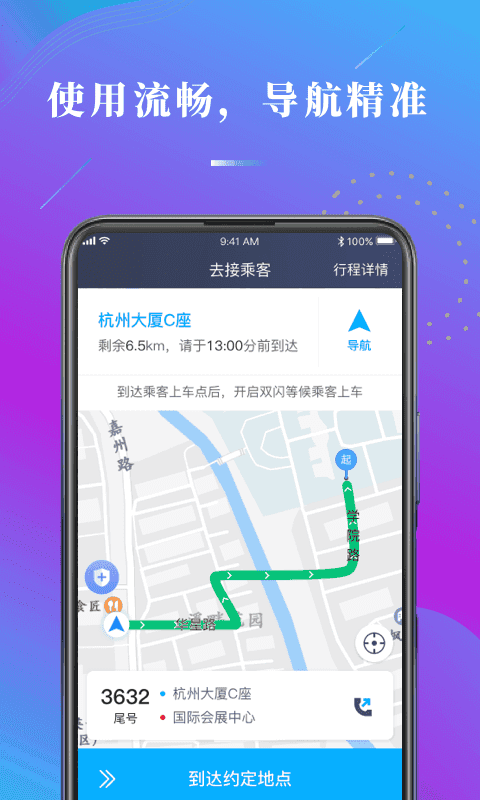 方舟行聚合版app