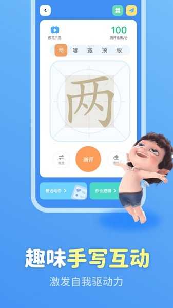 六六写字下载