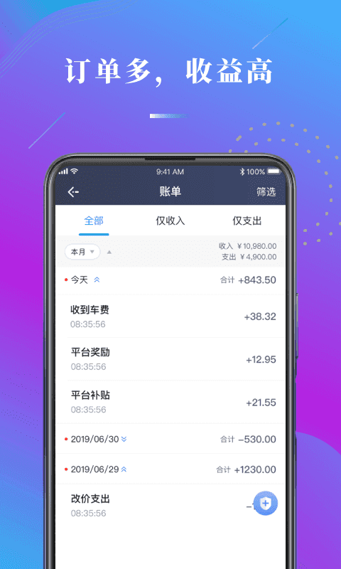 方舟行聚合版app