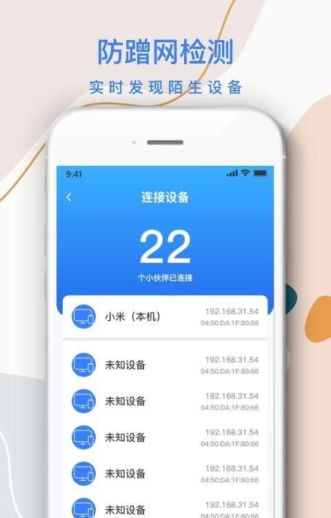 wifi信号增强器app