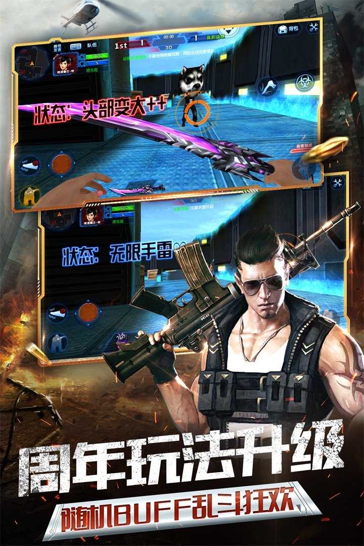 火线精英九游版下载安装