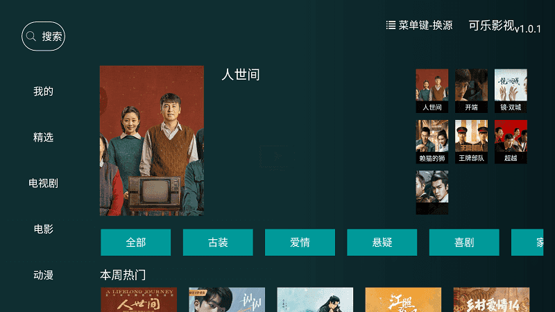 可乐影视5.0.4