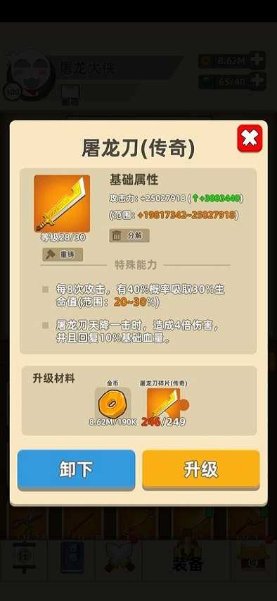 我的功夫特牛免广告